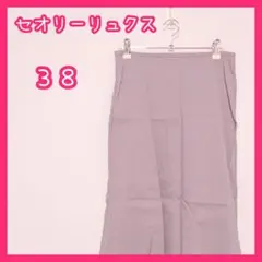 33/92 セオリーリュクス Theoryluxe スカート ロング 紫系 38のサムネイル