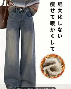 レディース デニム 裏起毛 ヴィンテージブルー ワイドレッグデニム M
