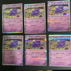 ゲンガー R SV2a ポケモンカード151 094/165