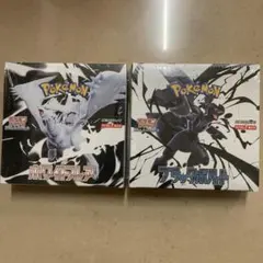 ホワイトフレア & ブラックボルトシュリンク付き２箱セット