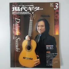 2026年最新】中出阪蔵 ギターの人気アイテム - メルカリ