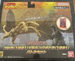 バンダイ ゴジラアクションフィギュア ゴジラ VS キングギドラ バトルセット