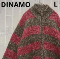 DINAMO ジップ モヘアニット ドライバーズニット セーター L ボーダー