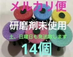 めだか メダカの産卵床 6色計14個 研磨材なし - メルカリ