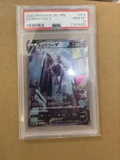 2026年最新】ミュウツーv sa psa10の人気アイテム - メルカリ