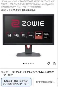 ⚠️商品説明必読 BenQ ゲーミングモニター XL2411K - メルカリ