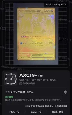 S*l様 メガカイリューex SAR センタリング◎ - メルカリ