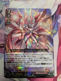 ヴァンガード 聖黒熾天使ガウリール SP - メルカリ