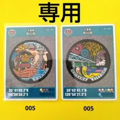 【専用出品】