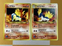 ヒノアラシ マグマラシ バクフーン プレミアムファイルPROMO 旧裏 匿名