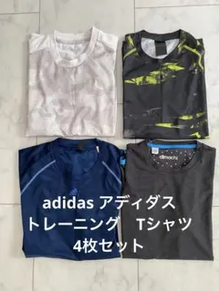 adidas★アディダス★トレーニングTシャツ★4枚★Mサイズ