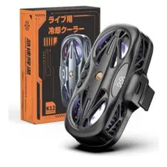 スマホ 冷却ファン スマホクーラー ダブルペルチェ素子 3つのモード調整 LED