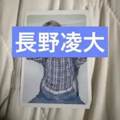 原因は自分にある。パラノイドランデブー 観測所限定盤 長野凌大 トレカ