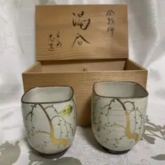 2025年最新】京焼清水正の人気アイテム - メルカリ