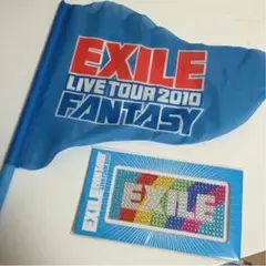 EXILE FANTASY ライブグッズセット
