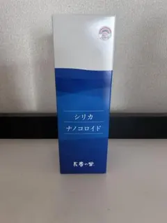 新品未開封》BOTASILICAボタニカルシリカ濃縮液 500ml国産シリカ水 