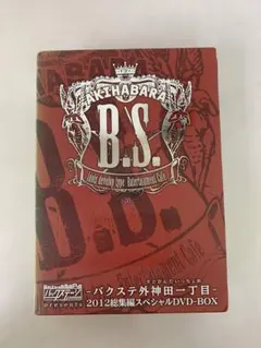 2026年最新】バクステ外神田一丁目の人気アイテム - メルカリ