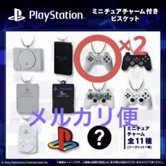 PlayStation ミニチュアチャームビスケット
