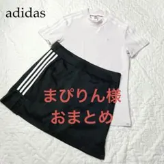 【春〜】adidas上下セットレディース