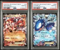 151 コイキング/ギャラドスマスターボールミラー「PSA10連番」 - メルカリ