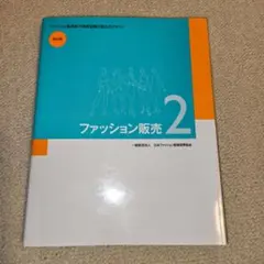 値下げ‼️【美品】ファッション販売 2