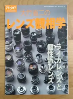 【希少・レア】大竹省二作品集　照る日曇る日「私のアルバムから」 希少・レア】大竹省二作品集 照る日曇る日「私のアルバムから」 照る