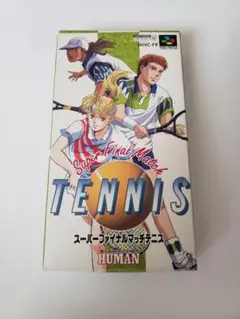 スーパーファイナルマッチテニス
