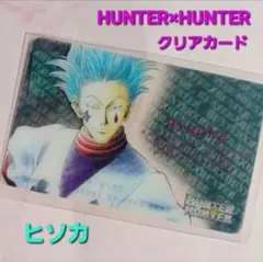 2025年最新】ヒソカ旧カードの人気アイテム - メルカリ
