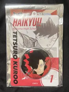 ハイキュー 缶バッジ ＆ 特製ホルダー コレクション 黒尾鉄朗