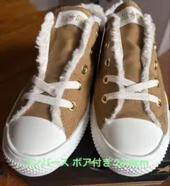 コンバース　LIGHT BOASLIP 23.0 ボア付き