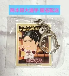 楽天イーグルス #14則本昂大 イーグルスガチャ キーホルダー 山形 2025