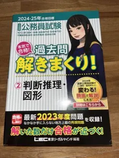 2025年最新】過去問解きまくり！の人気アイテム - メルカリ
