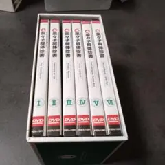 2026年最新】菜々子解体診書 DVDの人気アイテム - メルカリ