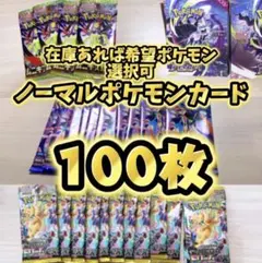 2026年最新】ポケモンカード ノーマル まとめ売りの人気アイテム