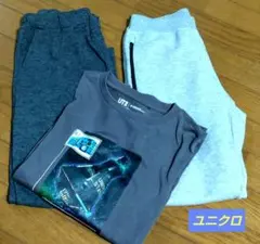 ユニクロ 160cm 3点セット Tシャツ、スウェットパンツ、イージーパンツ
