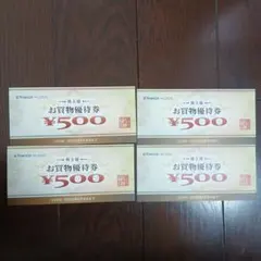 ヤマダ電機 お買物優待券 2000円分(500円券×4枚)