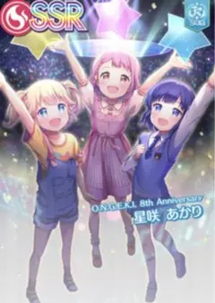 2026年最新】星咲あかりの人気アイテム - メルカリ