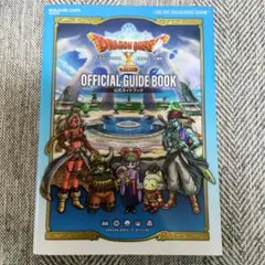 ドラゴンクエスト10オフライン　公式ガイドブック