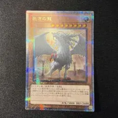 2026年最新】遊戯王 裁きの龍の人気アイテム - メルカリ