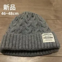 【新品】ベビーニット帽46-48cm