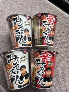 みそきん　濃厚味噌ラーメン2個　　辛みそきん　濃厚辛味噌ラーメン2個　セットのサムネイル