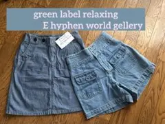 夏のお値下げ❣️『E hyphen world gallery』などミニスカート