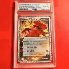 2026年最新】グラードン 25th psa10の人気アイテム - メルカリ