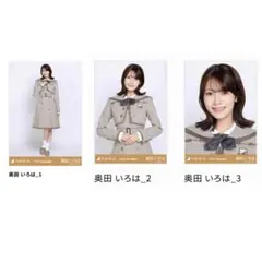乃木坂46 奥田いろは 乃木コレ 40th制服 ノーマル セミコンプ - メルカリ