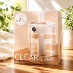 「CLEAR 加湿器」吉田産業　卓上超音波式加湿器のサムネイル
