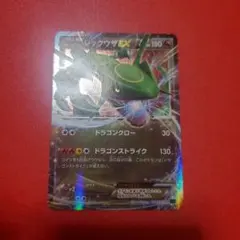 レックウザEX 005/018のサムネイル