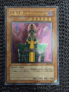 2026年最新】サイコショッカー レリーフの人気アイテム - メルカリ