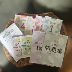 2026年最新】ユーキャン 登録販売者の人気アイテム - メルカリ