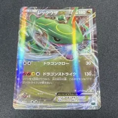 ポケカ 良品 レックウザEX XY0 005/018 1枚 番号 p1937