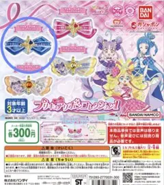 キュアリボンコレクション1 キュアウィンク